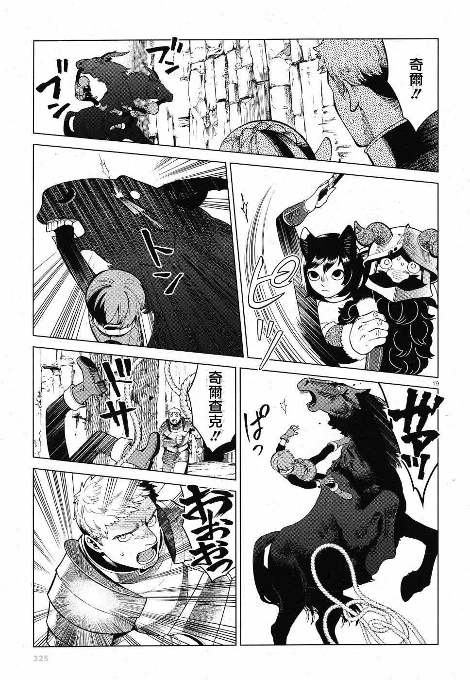 第56话 第20页