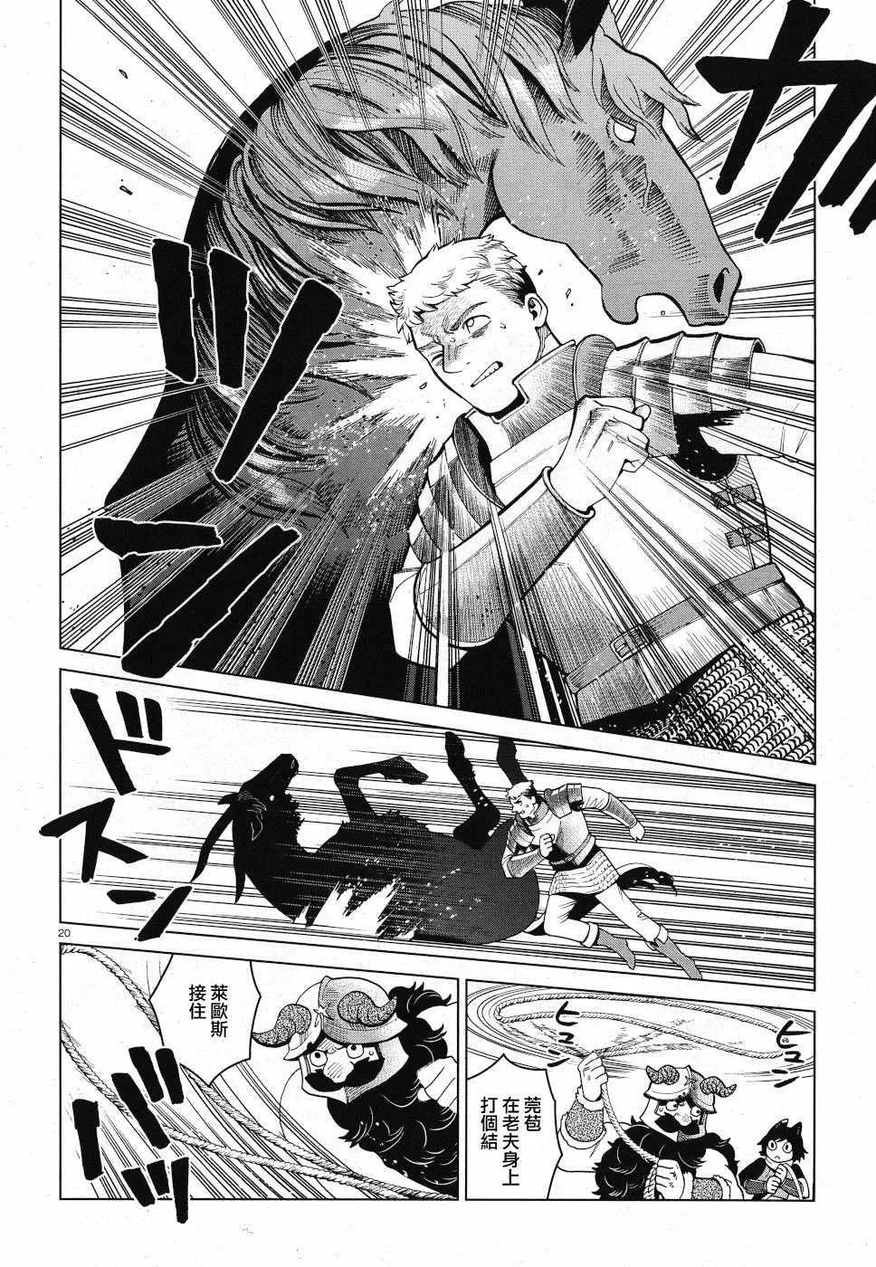 第56话 第21页