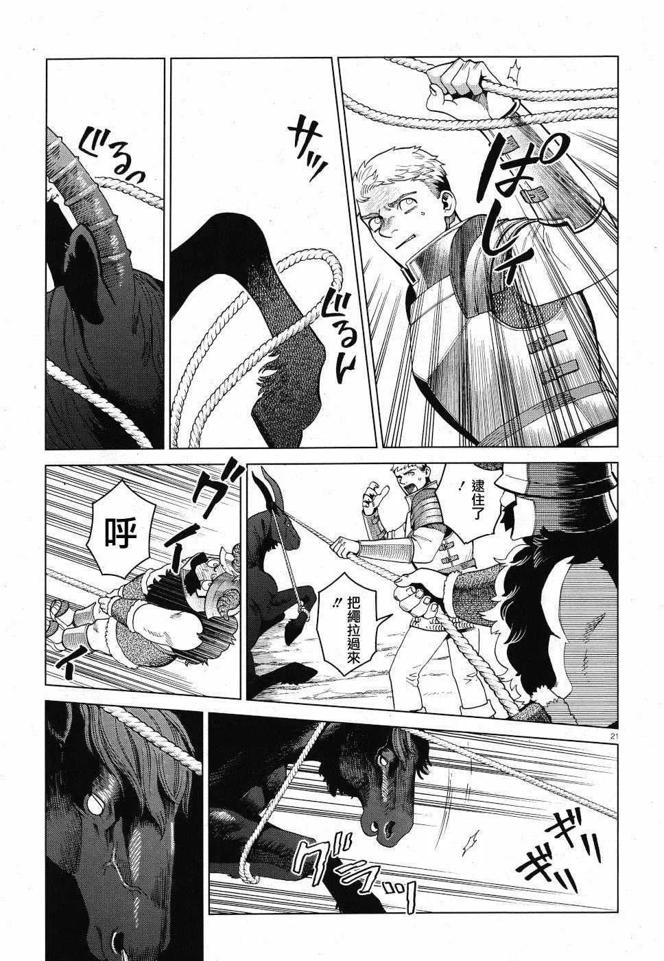 第56话 第22页