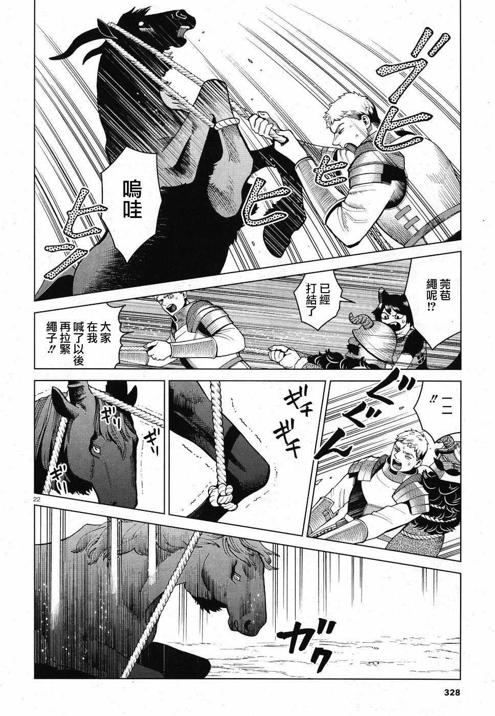 第56话 第23页
