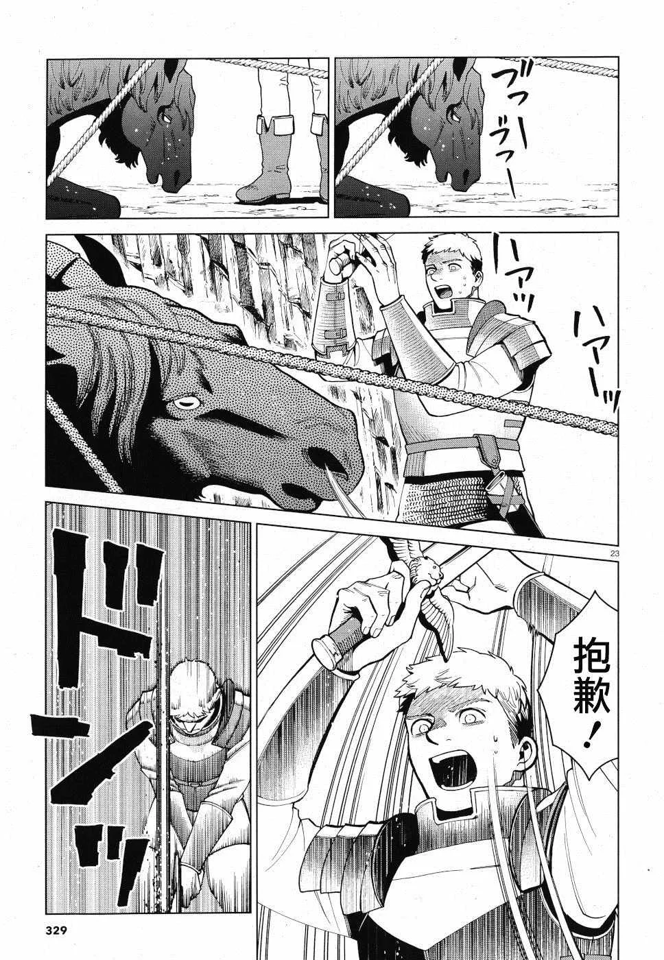 第56话 第24页