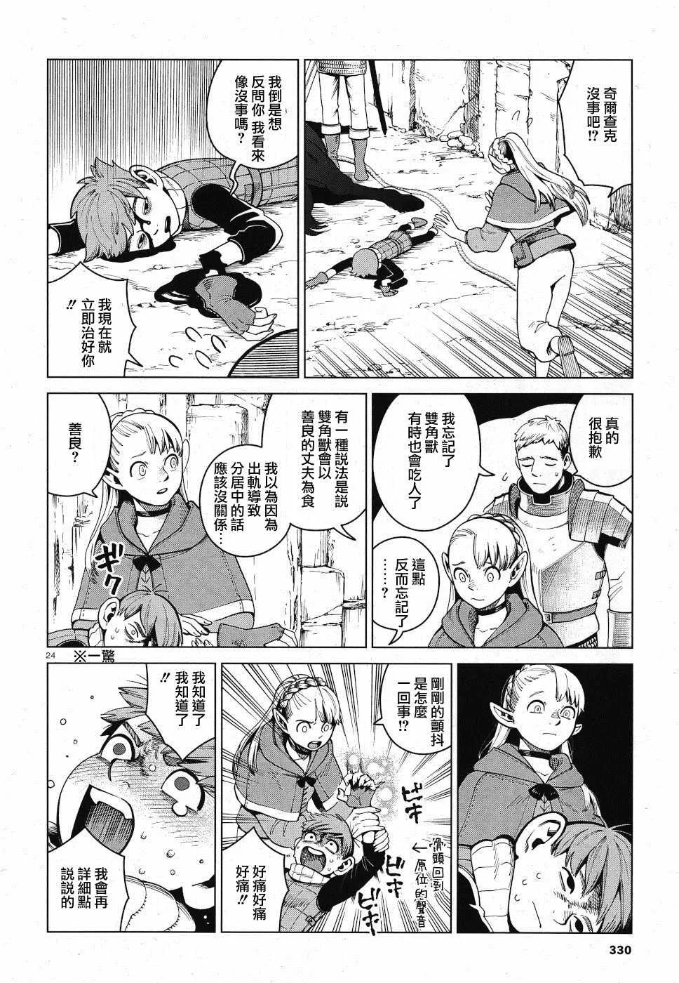 第56话 第25页