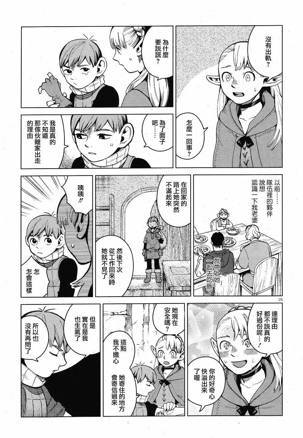 第56话 第26页