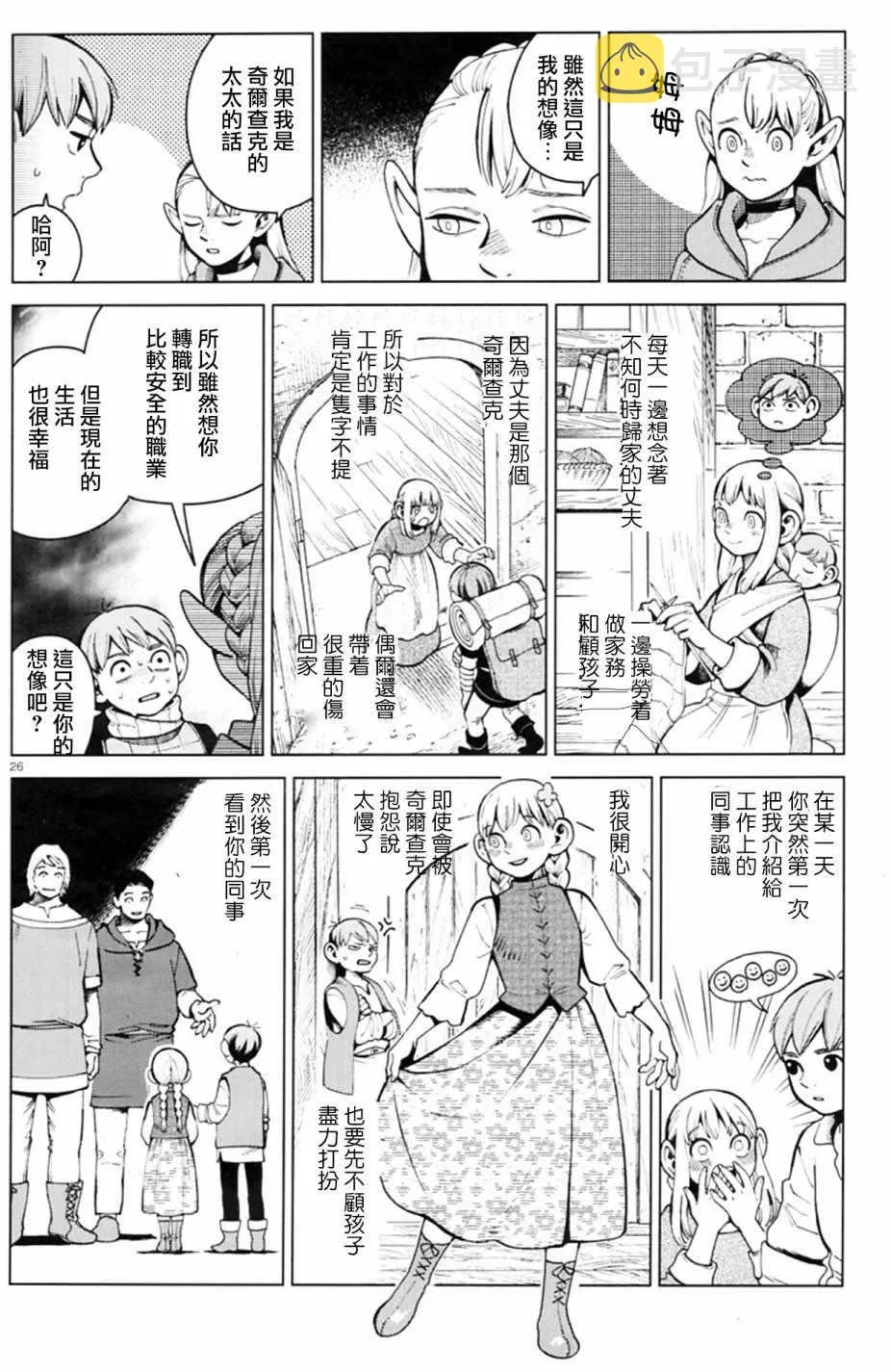 第56话 第27页