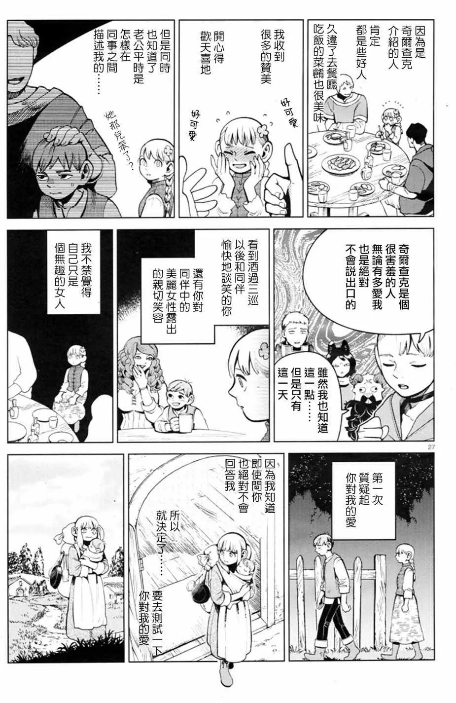 第56话 第28页