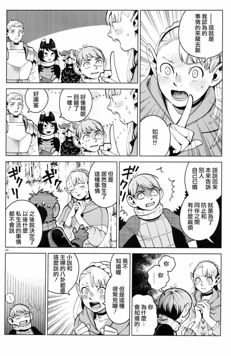 第56话 第29页