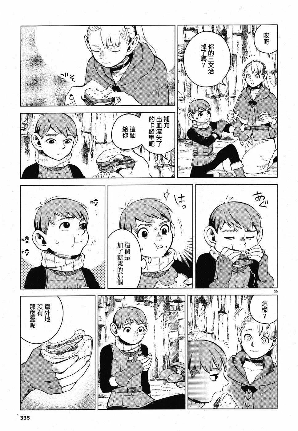 第56话 第30页