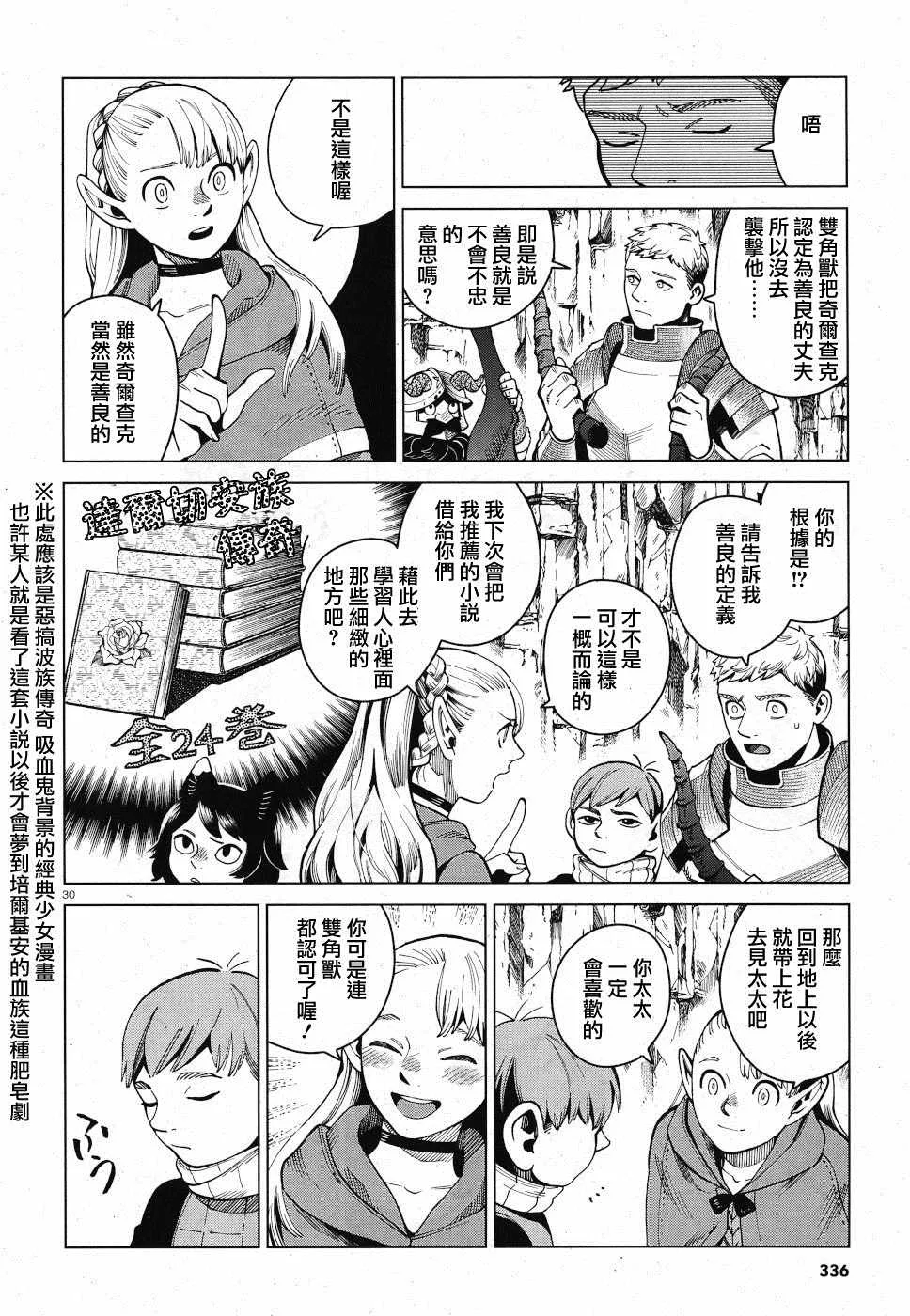 第56话 第31页
