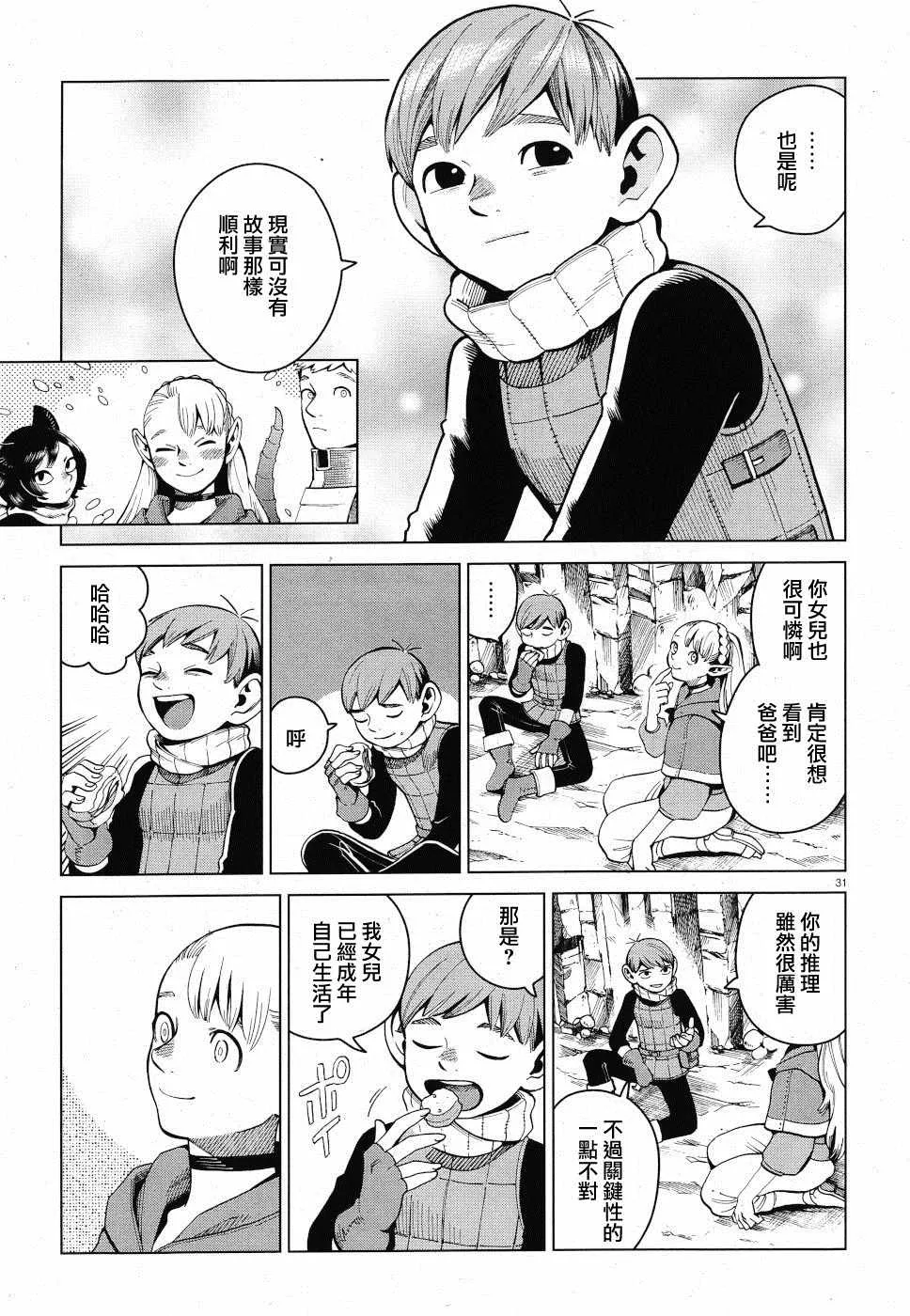 第56话 第32页