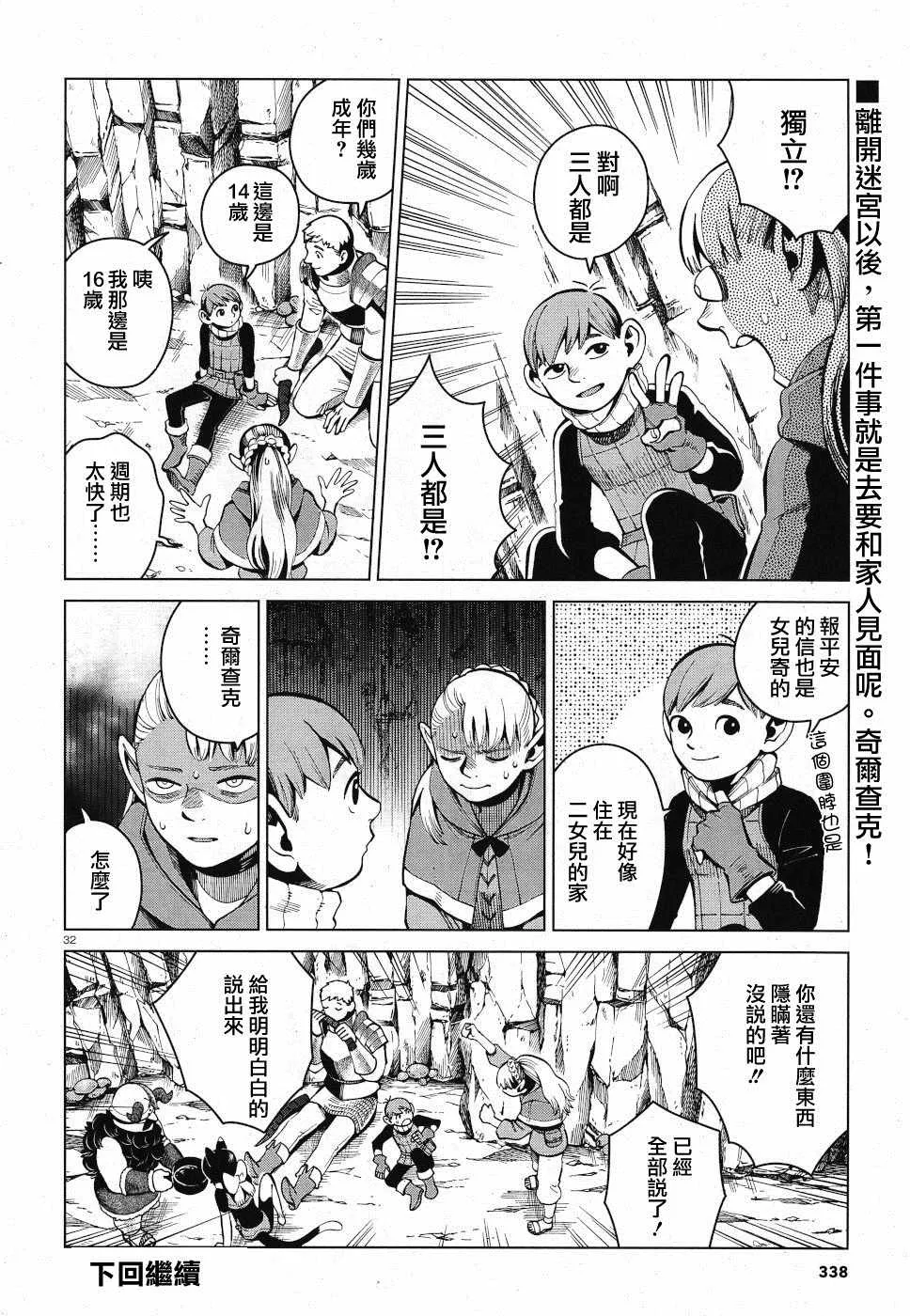 第56话 第33页