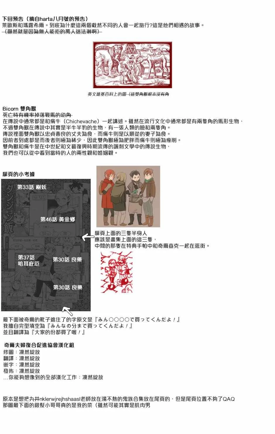 第56话 第34页