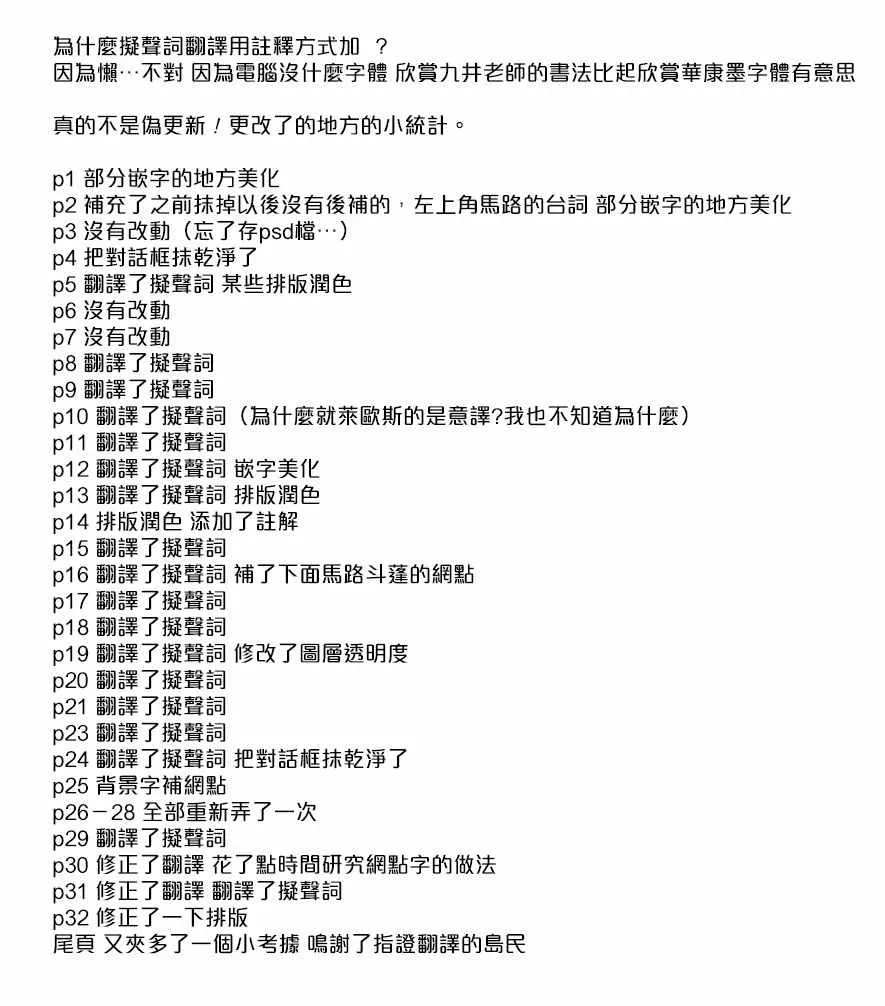 第56话 第35页