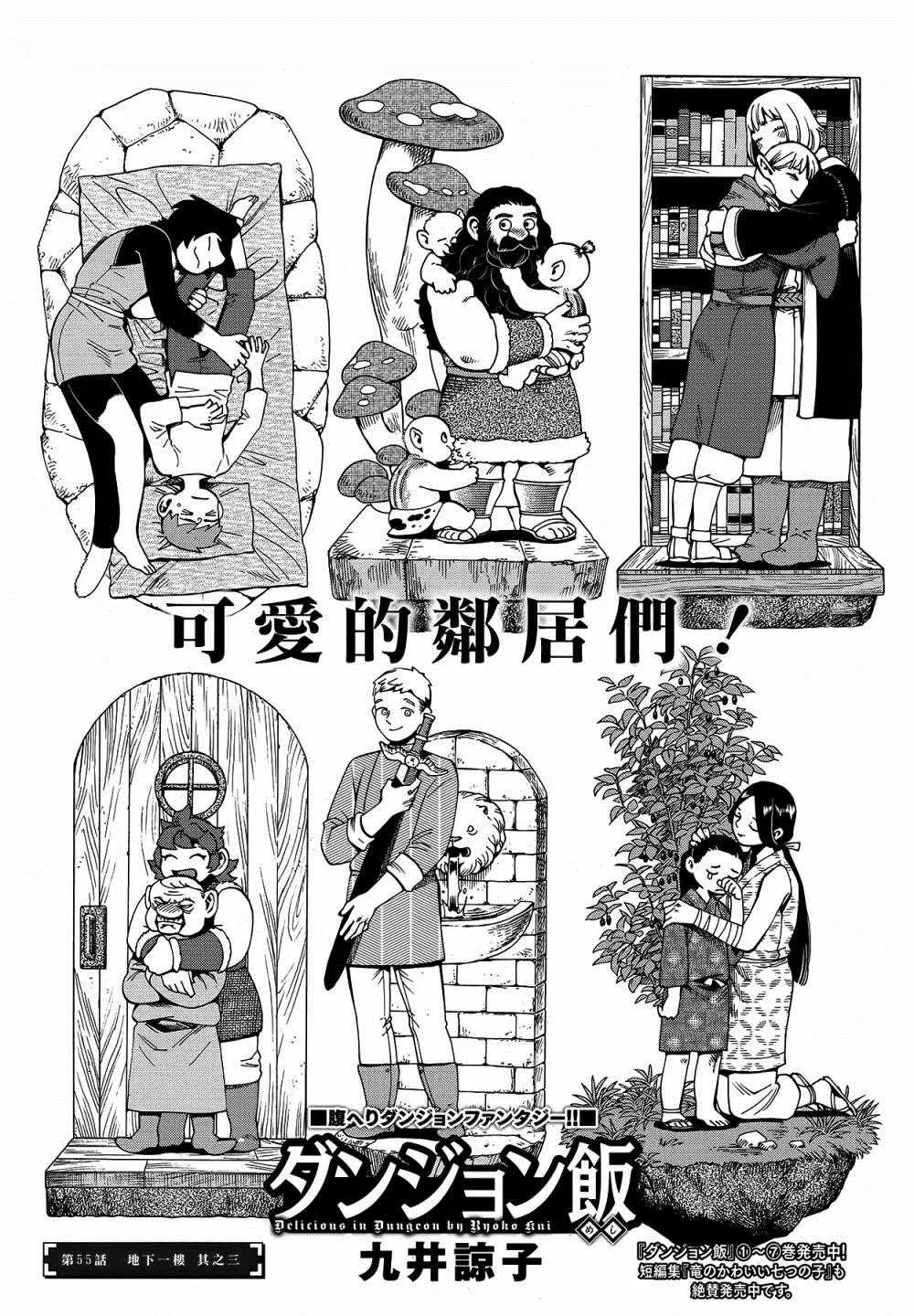 第55话 第1页