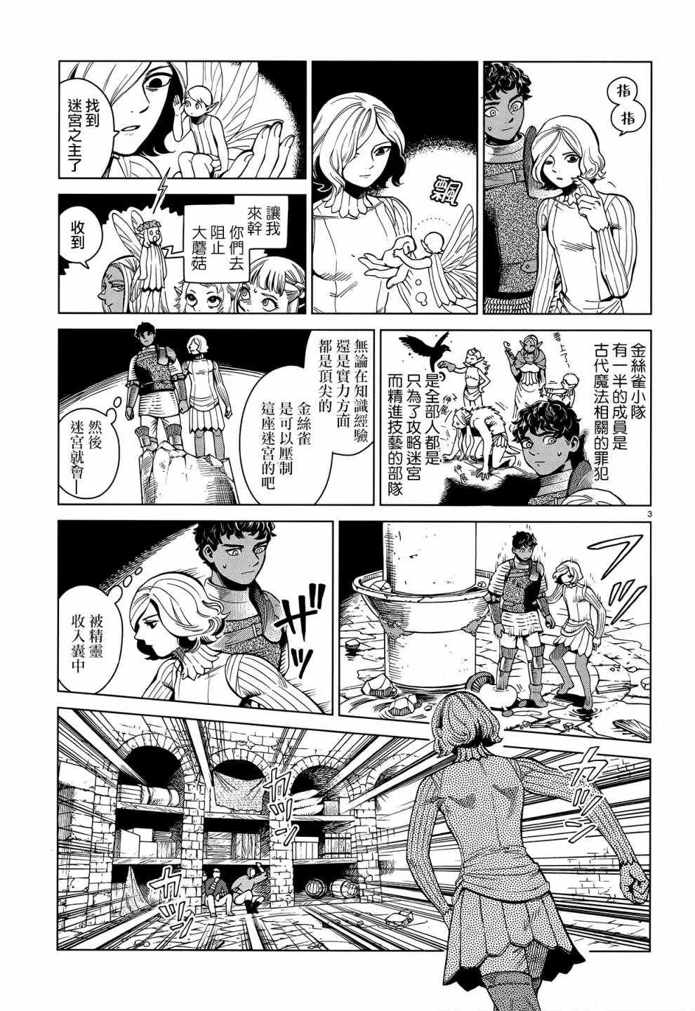 第55话 第3页