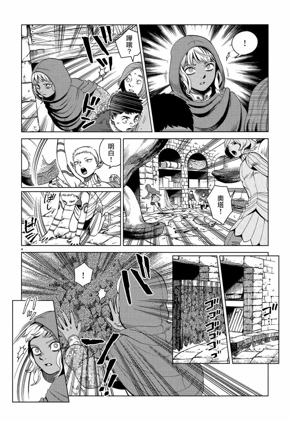 第55话 第4页