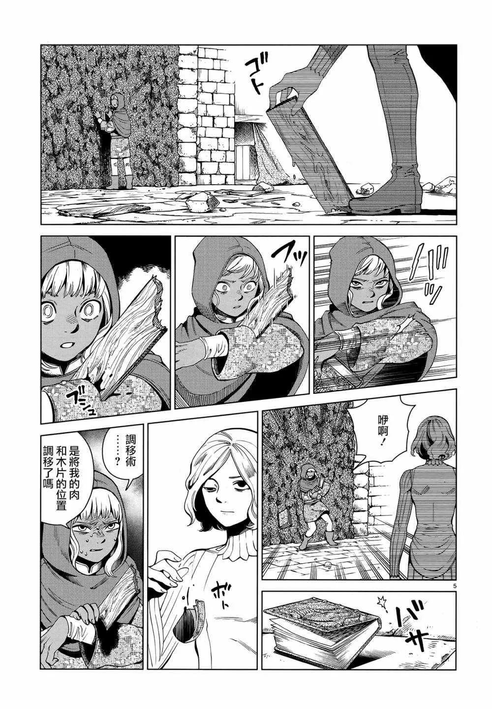第55话 第5页