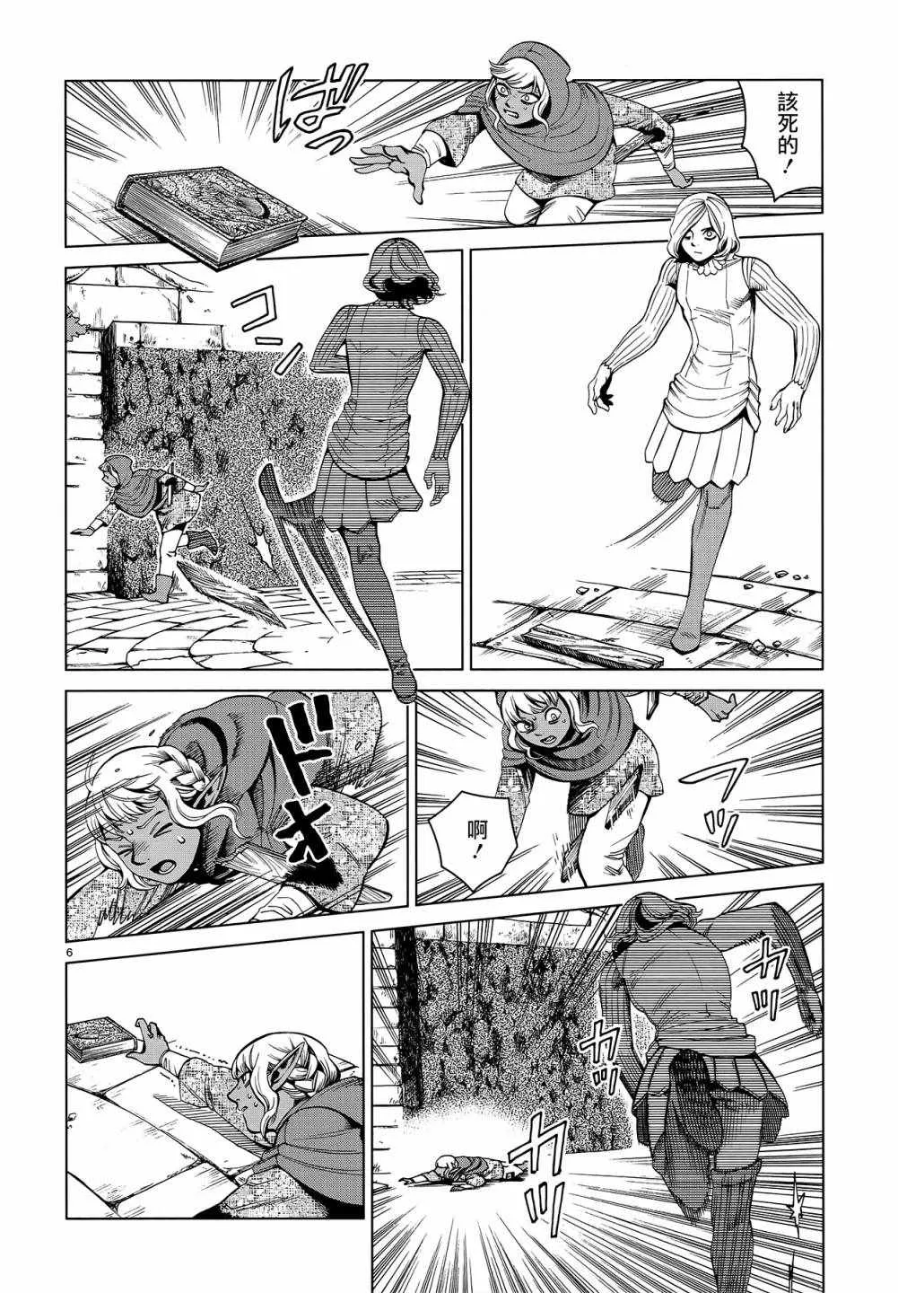 第55话 第6页