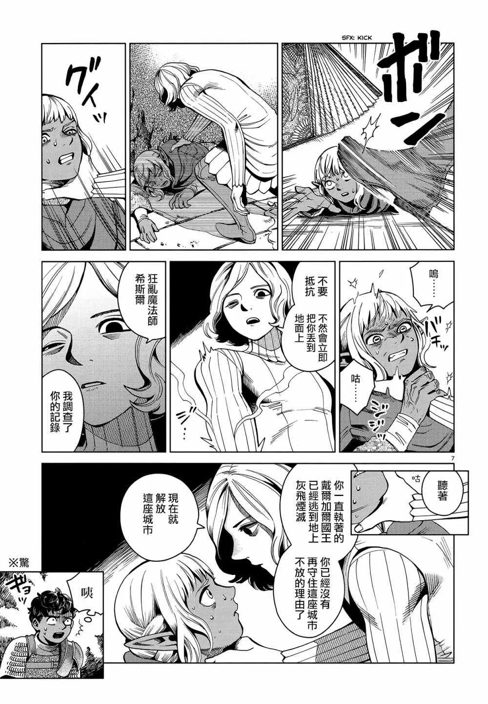 第55话 第7页
