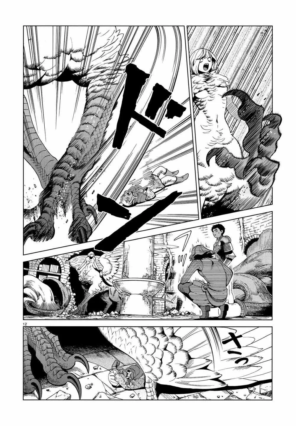 第55话 第11页