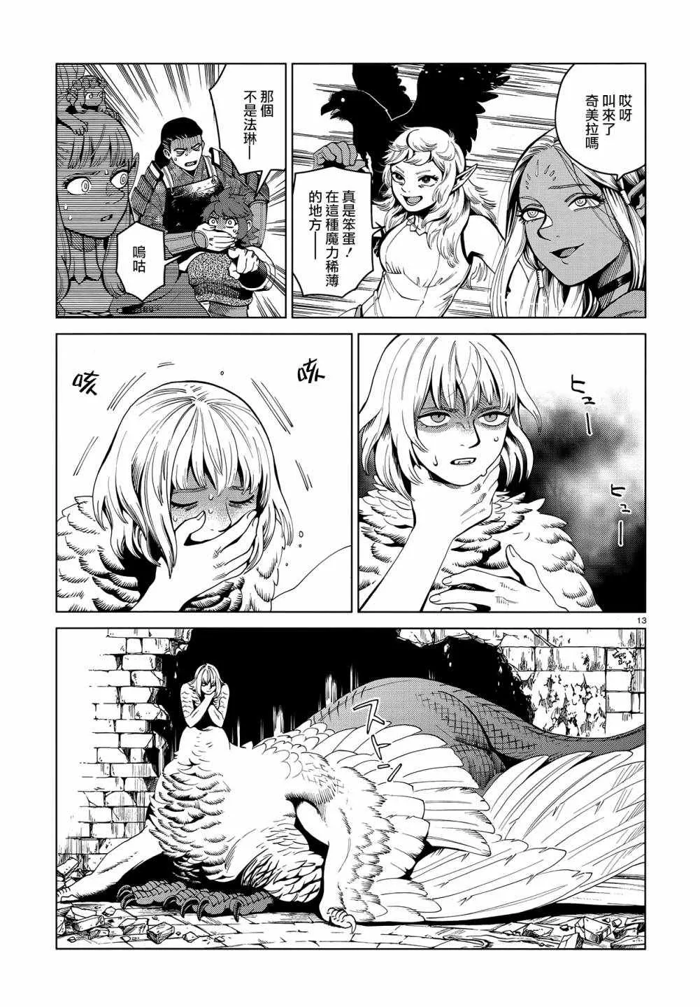 第55话 第12页