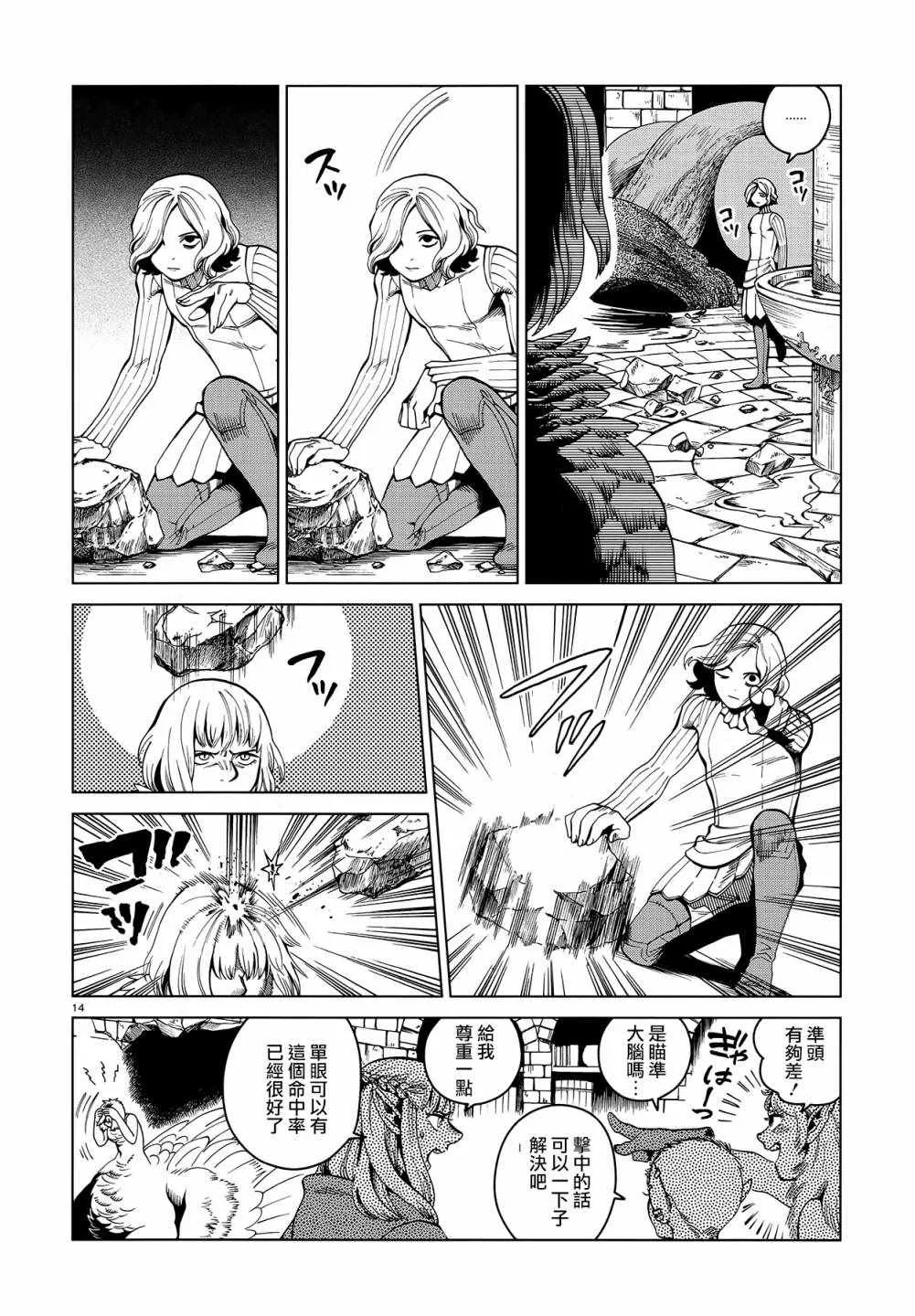 第55话 第13页