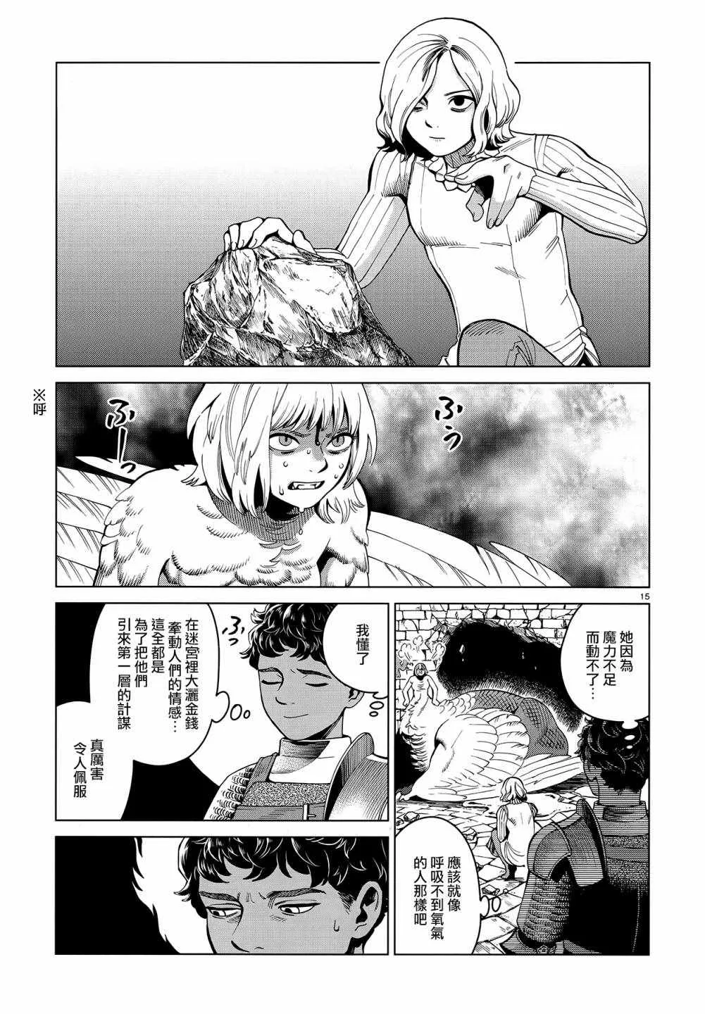 第55话 第14页