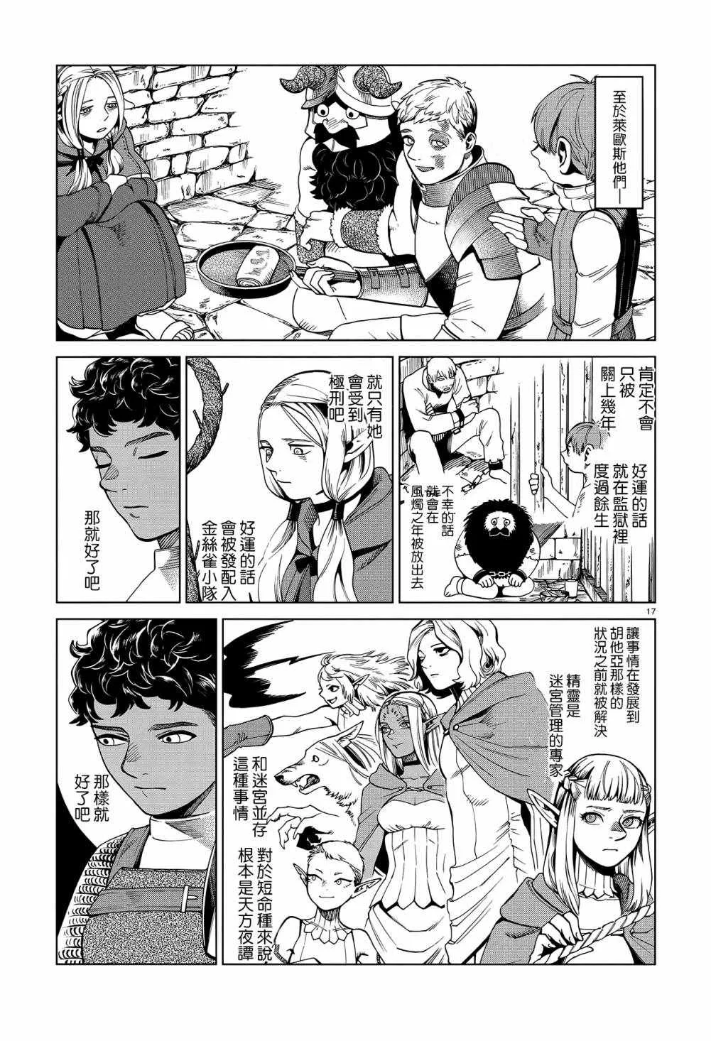 第55话 第16页