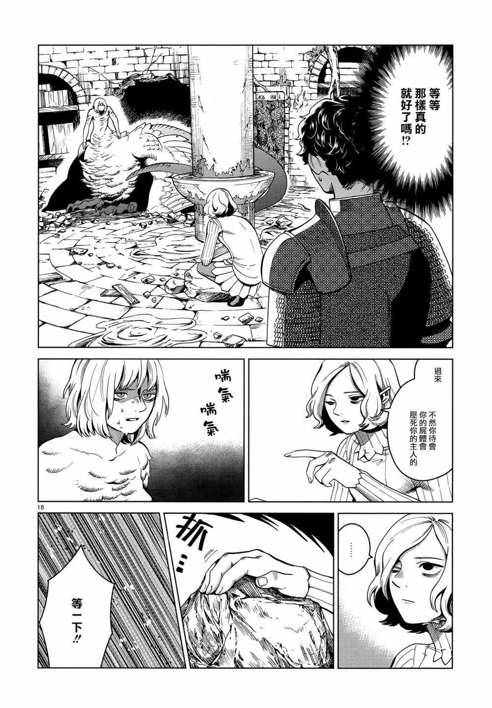 第55话 第17页