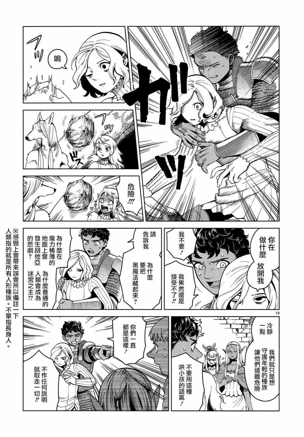 第55话 第18页