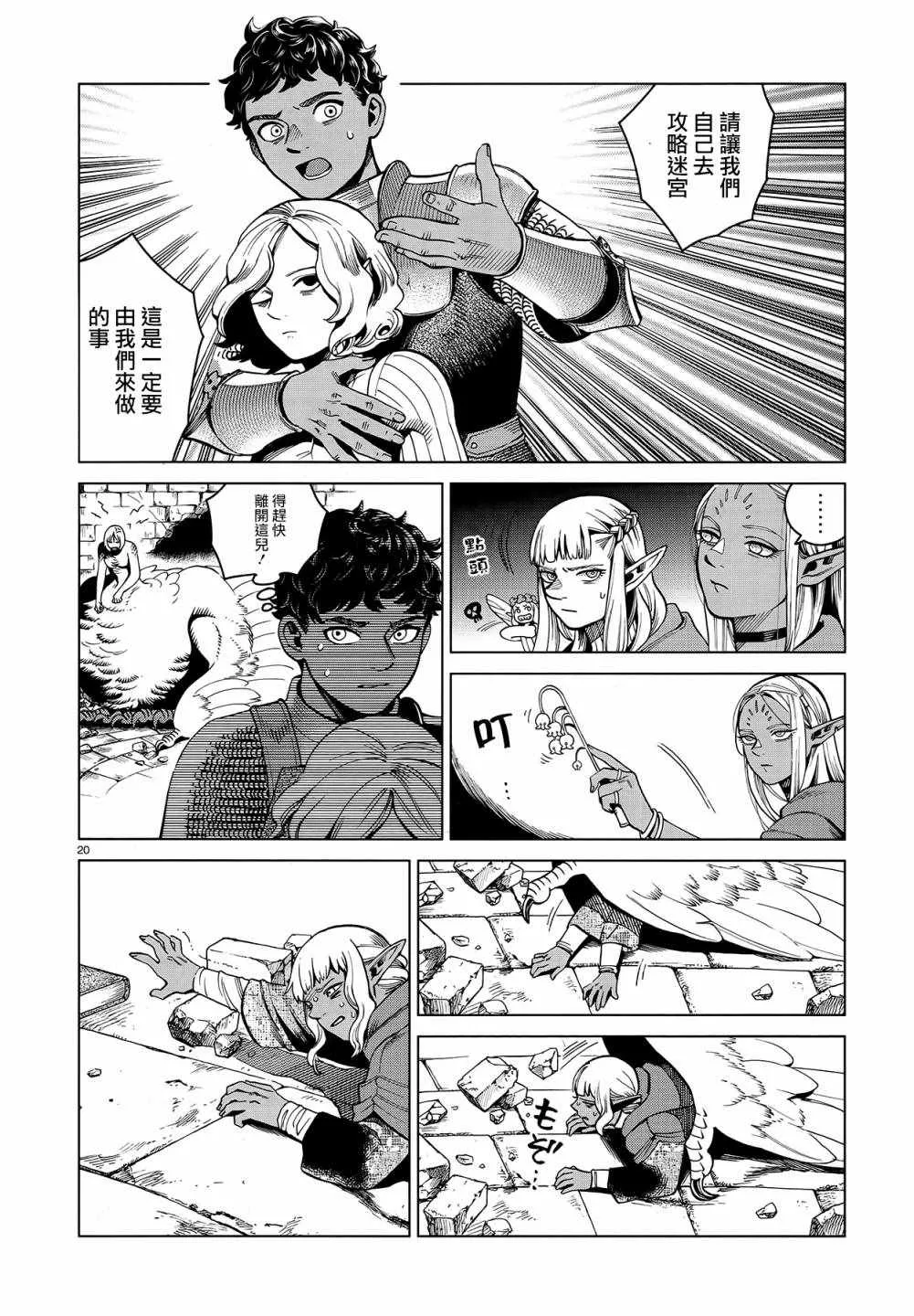 第55话 第19页