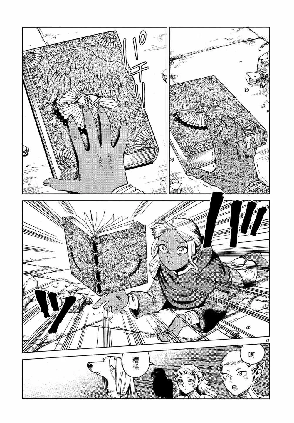 第55话 第20页