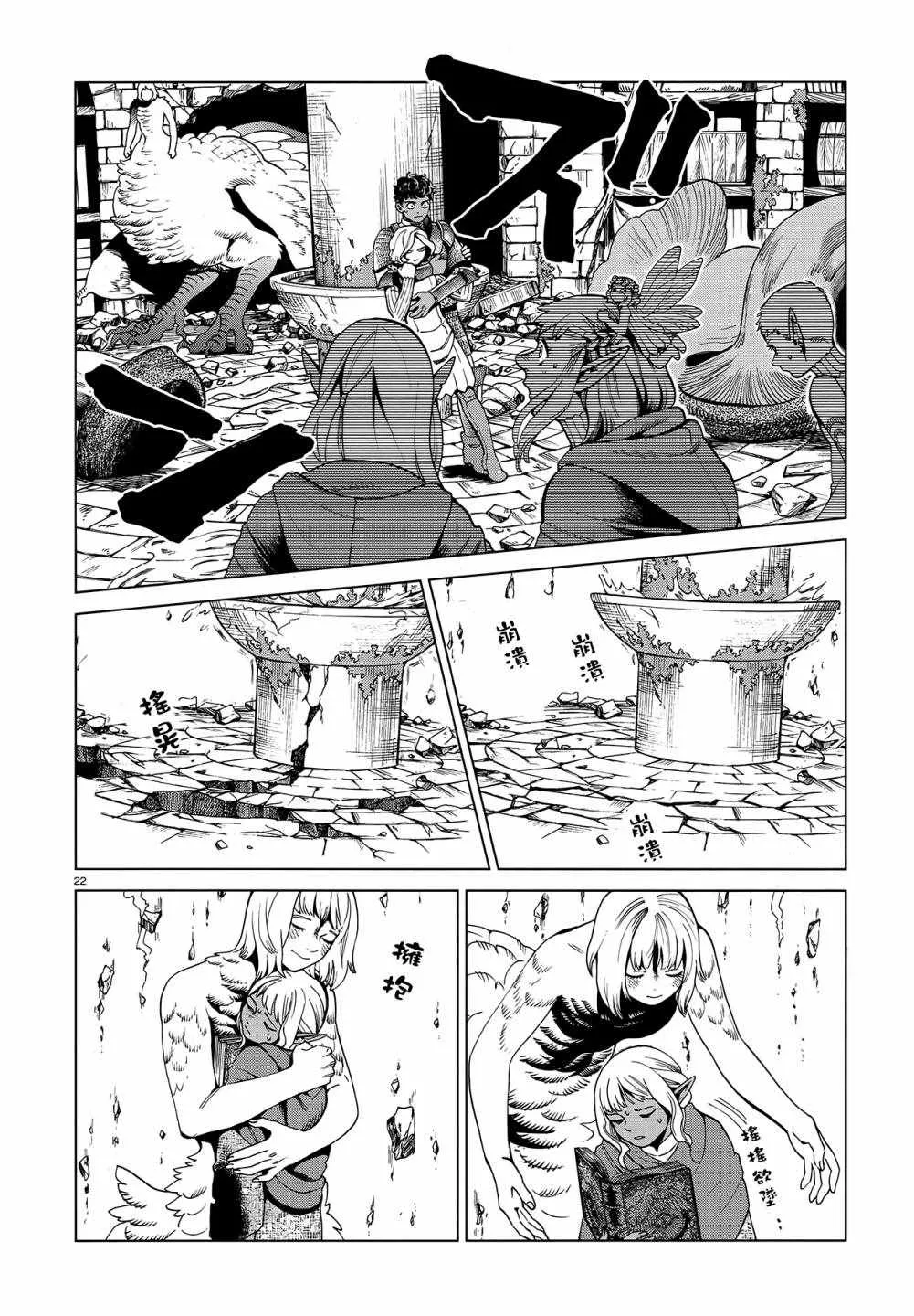 第55话 第21页