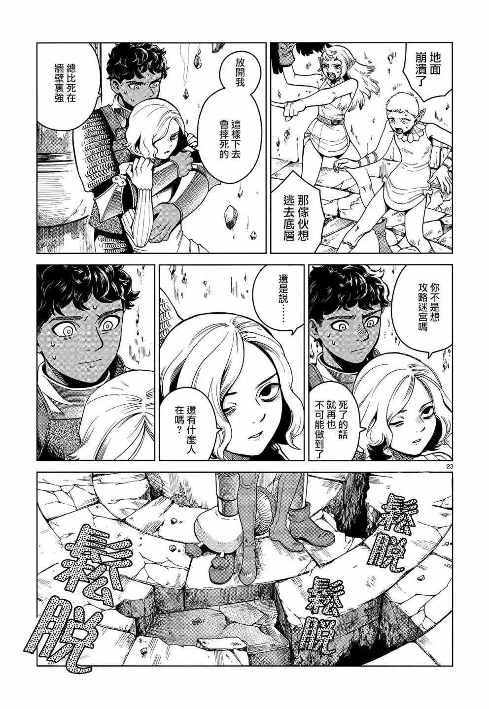 第55话 第22页