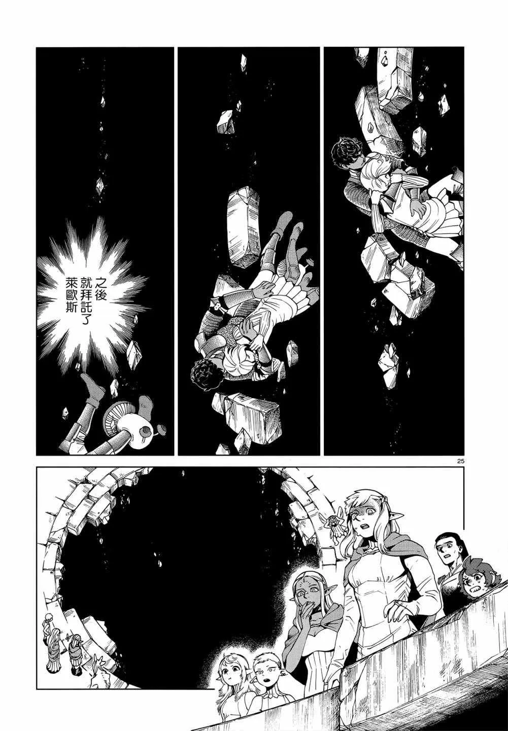 第55话 第24页