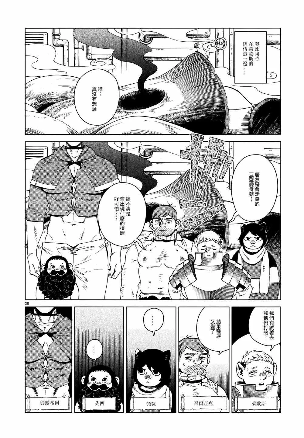 第55话 第25页