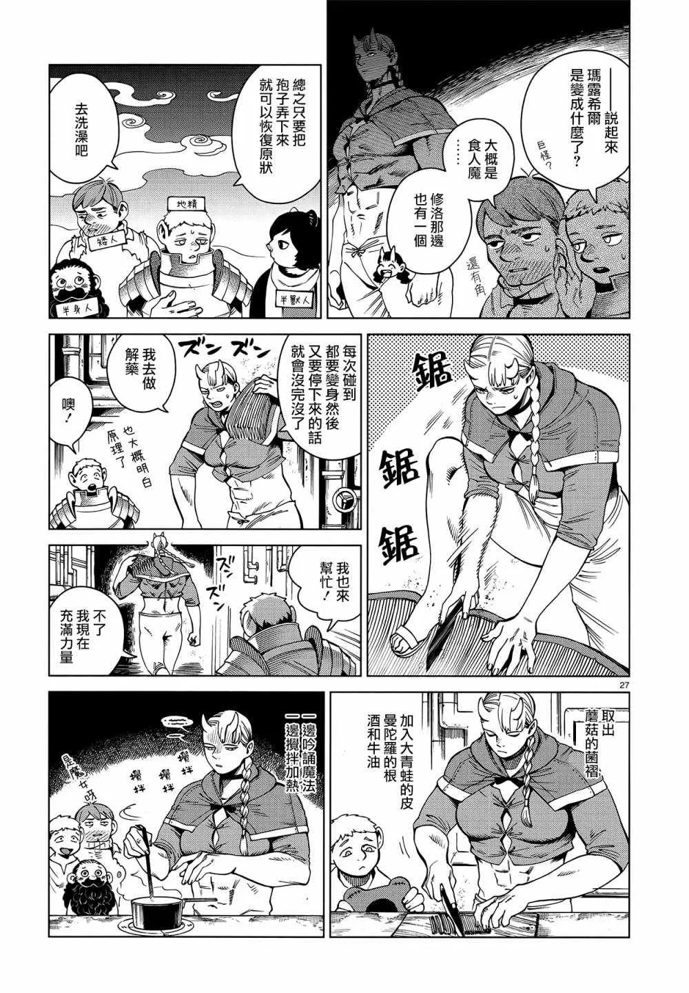 第55话 第26页