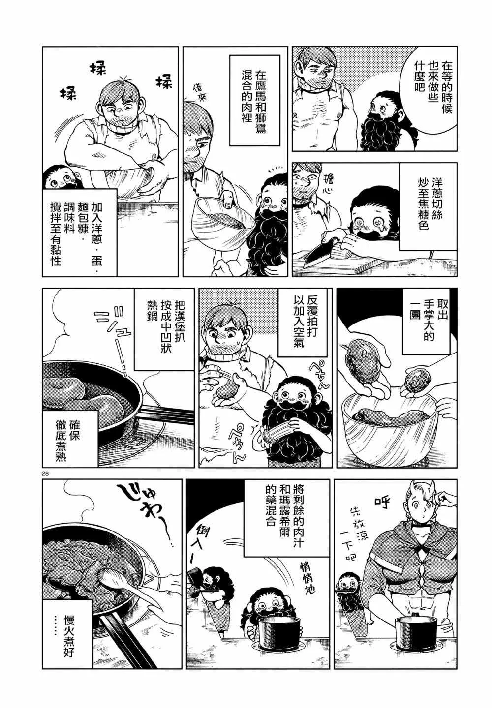 第55话 第27页