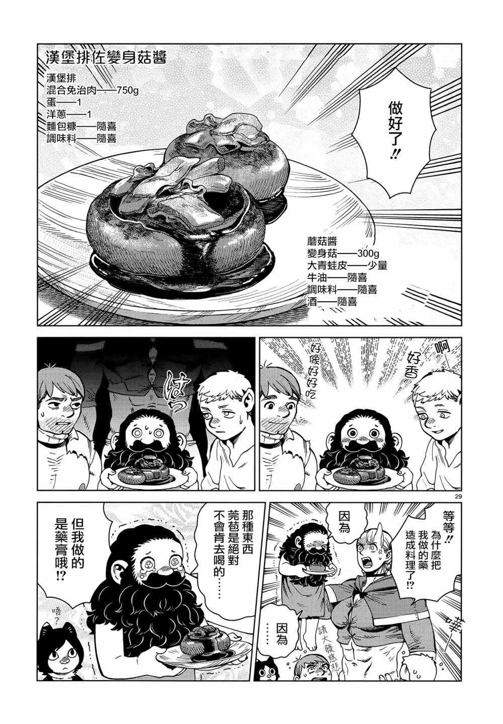 第55话 第28页