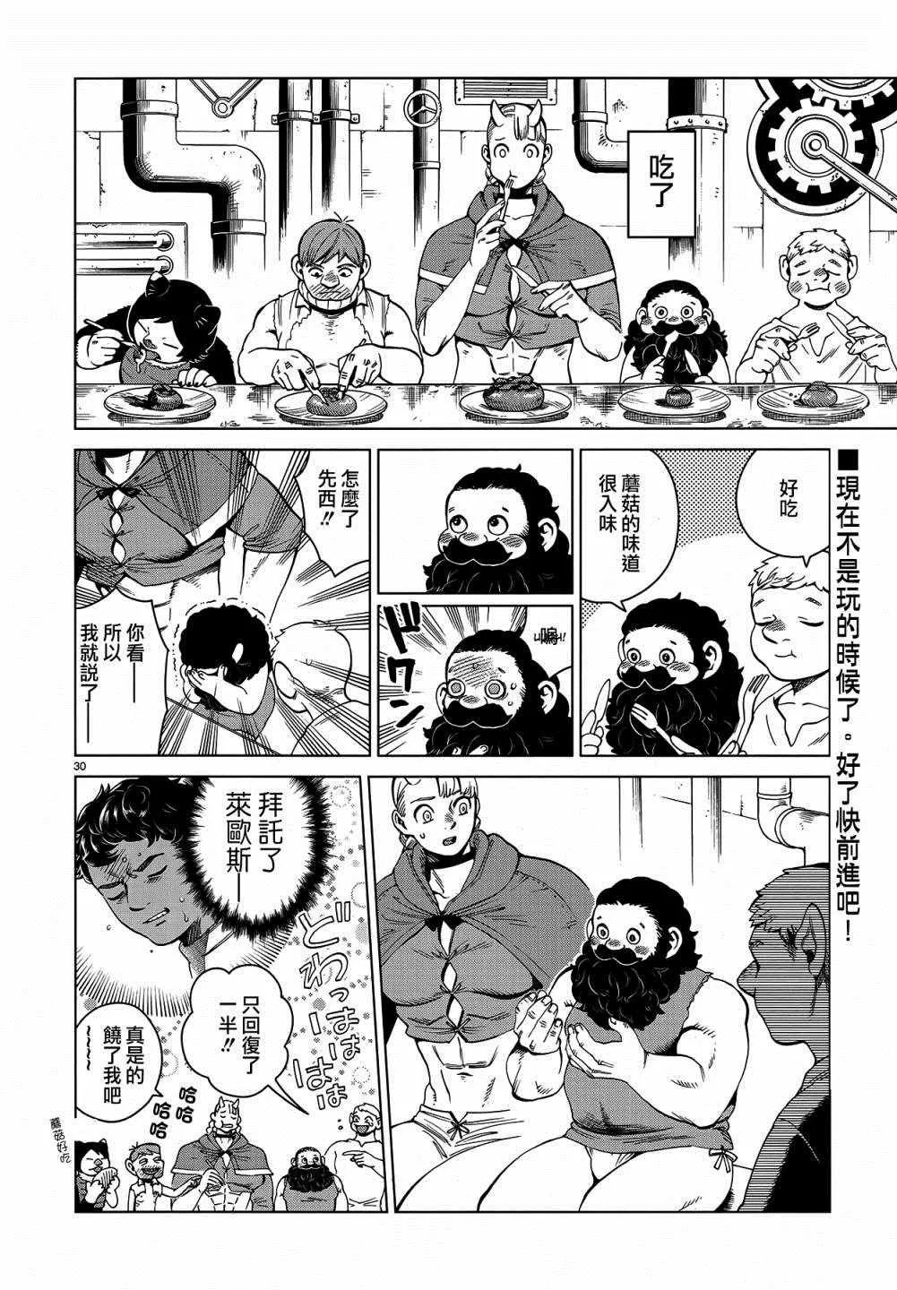 第55话 第29页