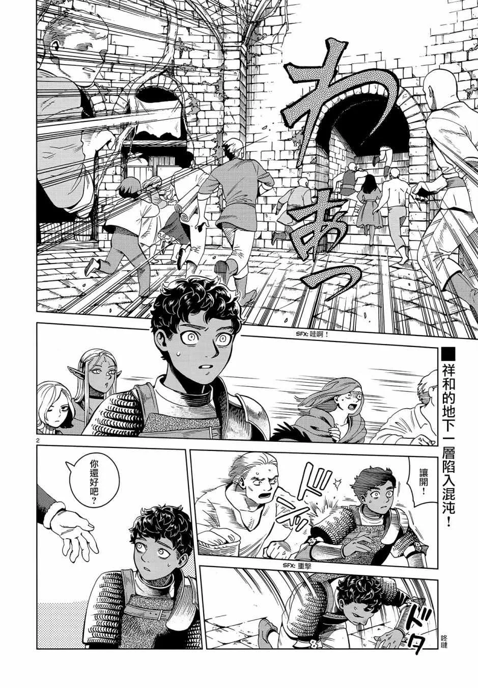 第54话 第2页