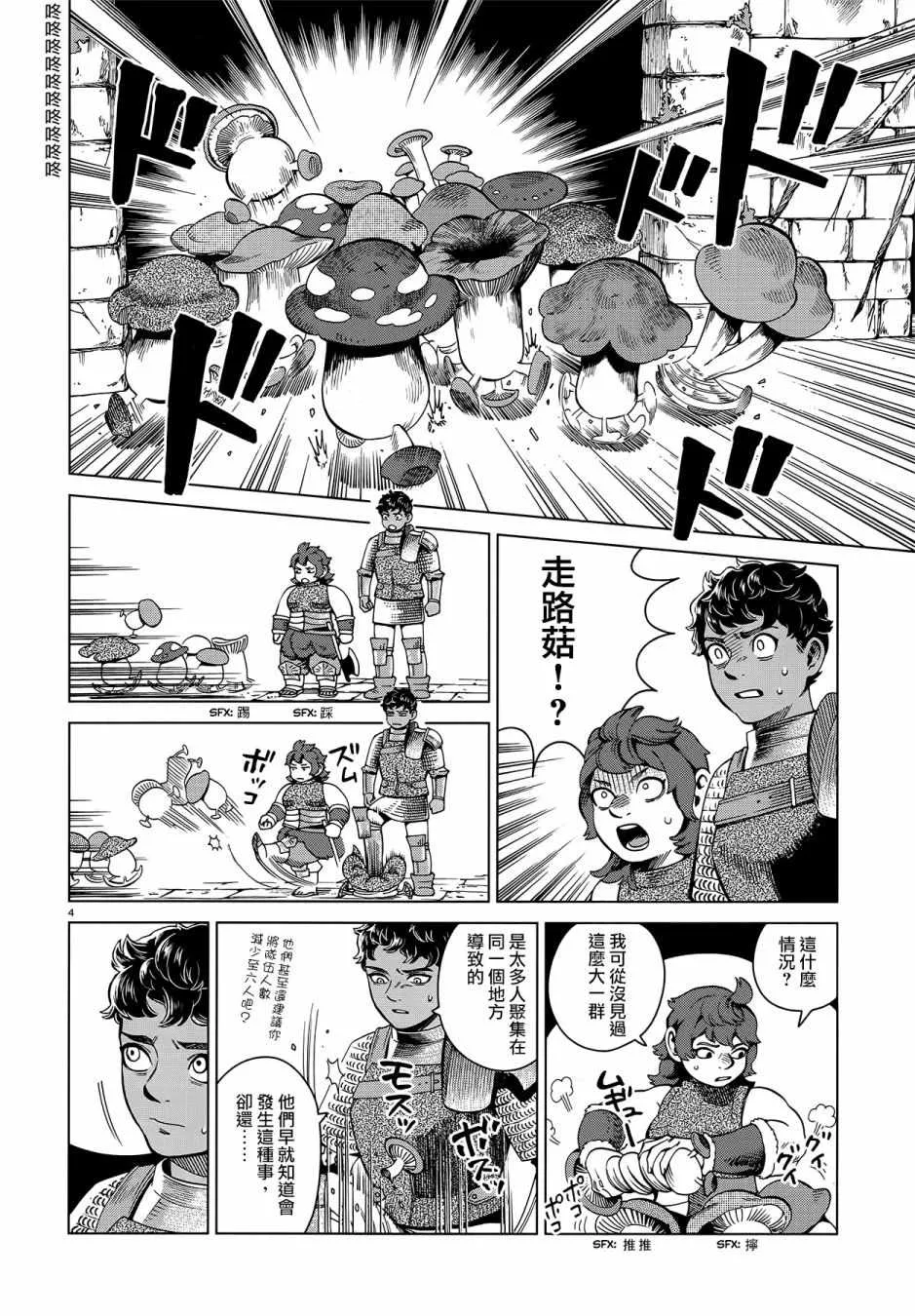 第54话 第4页