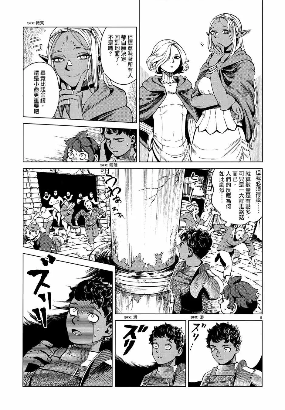 第54话 第5页