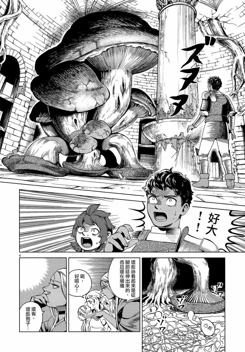 第54话 第6页
