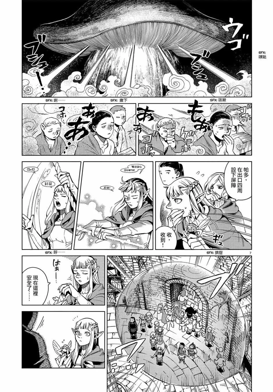 第54话 第7页