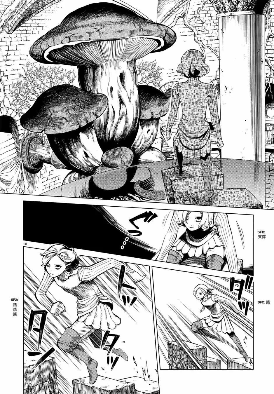 第54话 第10页