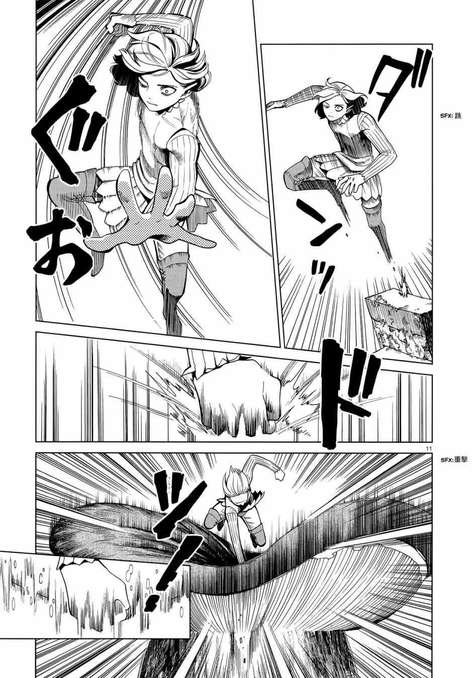 第54话 第11页