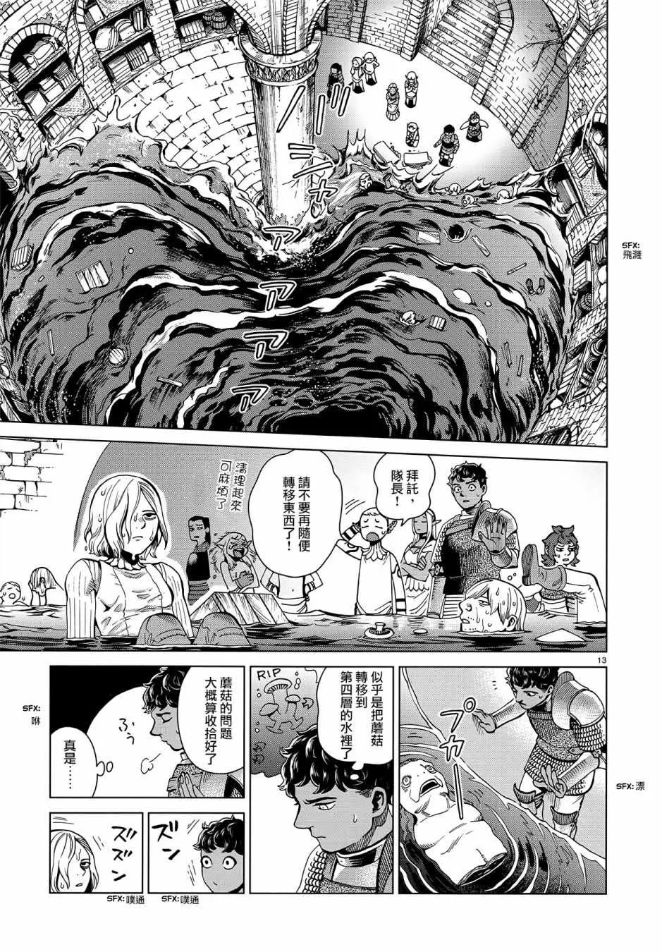 第54话 第13页