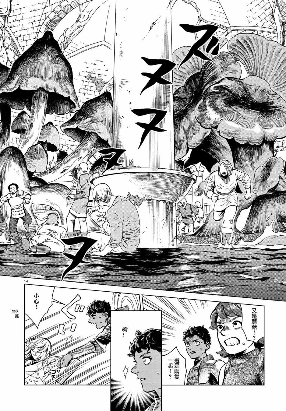 第54话 第14页