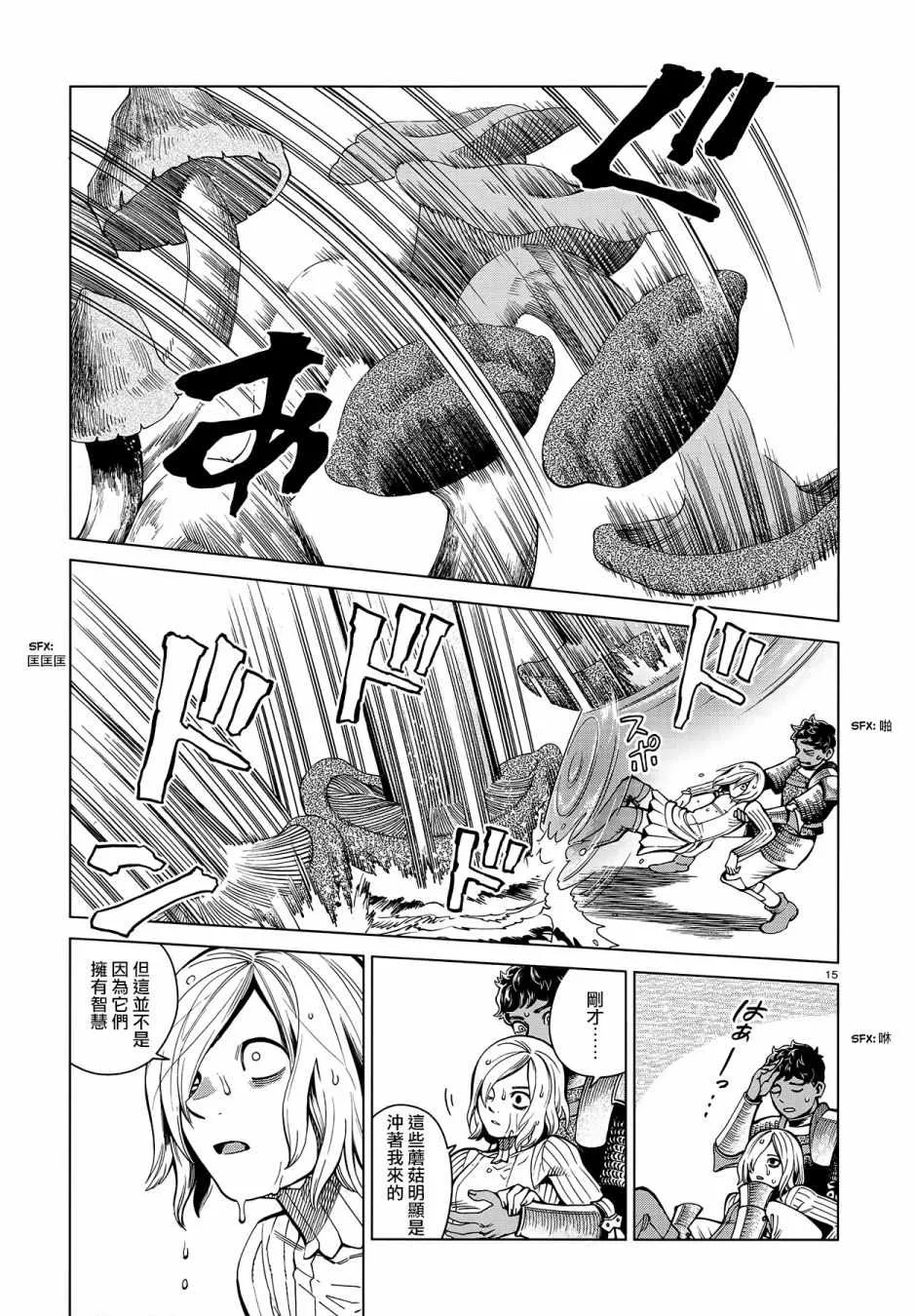 第54话 第15页