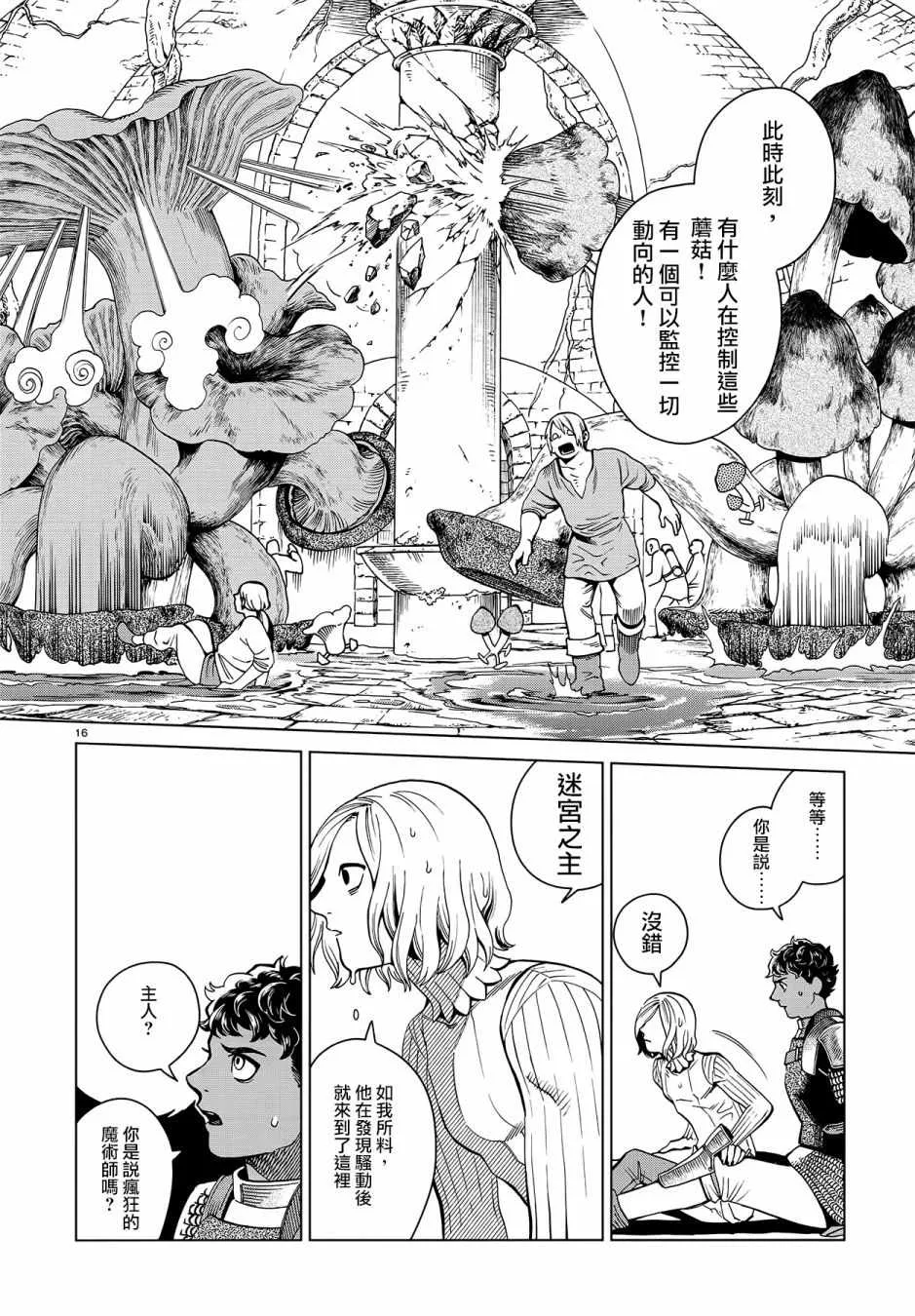 第54话 第16页